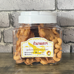 (10แถม1) เม็ดมะม่วง (ถัง)