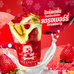 สตรอเบอร์รี่