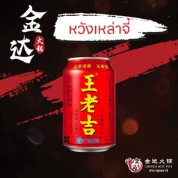 หวังเหล่าจี๋