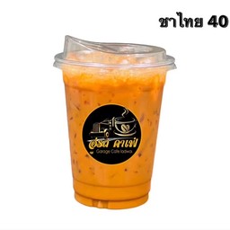 อู่รถ คาเฟ่