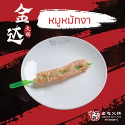 หมูหมักงา