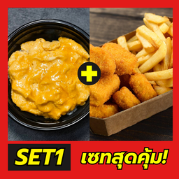 [อร่อยซ่ากับโค้ก] [เซตสุดฮิต] [เซทกล่อง] ข้าวไข่ข้น เนื้อนุ่มละมุนลิ้น + [เซทสองใจ] เฟรนฟราย+นักเก็ต +  โค้ก ไม่มีน้ำตาล (กระป๋อง)