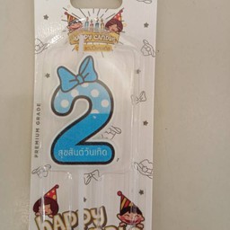 เทียนเลข 2