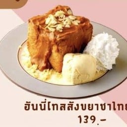 ฮันนี่โทสสังขยาชาไทย