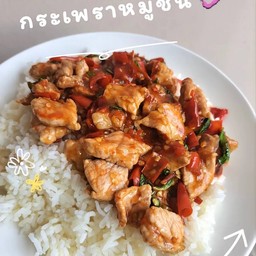 กระเพราหมูชิ้น