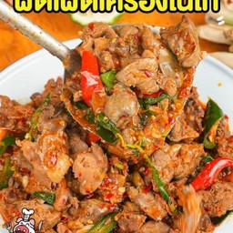 ผัดพริกแกงเครื่องในไก่(กับข้าว)