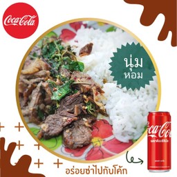 [อร่อยซ่ากับโค้ก] กะเพราเนื้อตุ๋นนุ่มๆราดข้าว คู่กับโค้ก