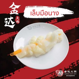 เล็บมือนาง