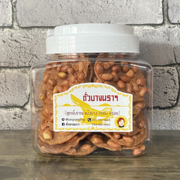 (10แถม1) ถั่วแน่น ถัง