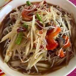 ส้มตำ ยำแซ่บ อร่อยเวอร์