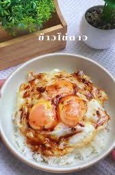 ข้าวไข่ดาว3ฟอง