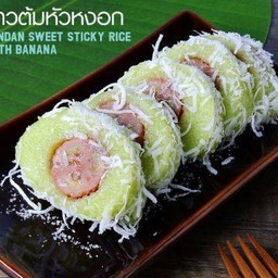 ข้าวต้มหัวหงอก