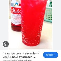 ข้าวขาหมูร้านพี่ไข่
