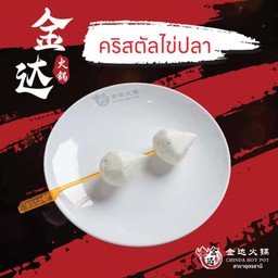 คริสตัลไข่ปลา