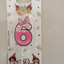 เทียนเลข 6