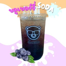 บลูเบอร์รี่โซดา (BLUEBERRY SODA)