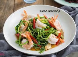 ผัดกระเฉดกุ้ง