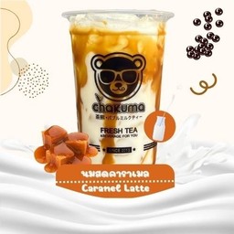 นมสดคาราเมล (Caramel Latte)