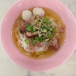 ก๋วยเตี๋ยวลูกชิ้นหมูเปื่อย