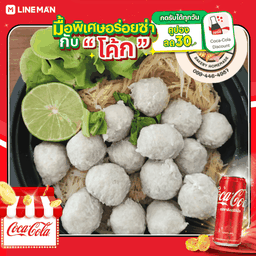 [อร่อยซ่ากับโค้ก] หมี่คลุก ลูกชิ้นล้วน (ลูกชิ้นไก่) + โค้ก ออริจินัล (กระป๋อง)