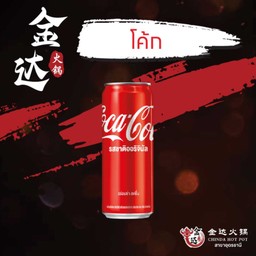 โค้ก