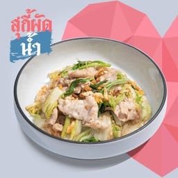 Healthy หมูล้วน ผัดน้ำ