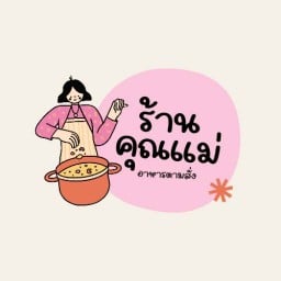 ร้านคุณแม่