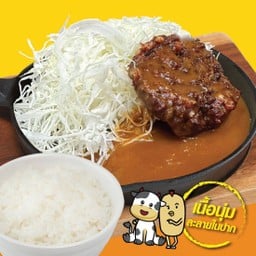 Set B แฮมเบิร์กเนื้อเซ็ตราดซอสเดมิกลาส (ไม่มีน้ำซุป)