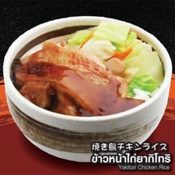 ข้าวหน้าไก่เทริยากิ