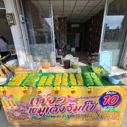 ร้านเกี๊ยวหมูเด้งจัมโบ้ สาขา1