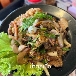 น้ำตกเนื้อ