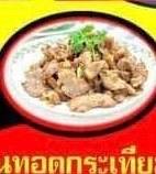 ตี๋ข้าวผัดปู&กะเพราตี๋ สาขา2(คุ้มเกล้า)