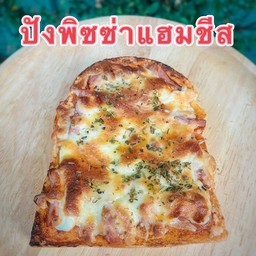 ปังพิซซ่าแฮมชีส(1แผ่น)