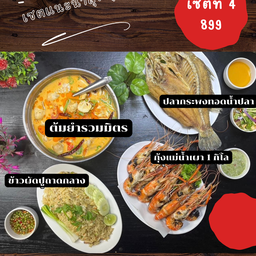 เซตที่ 4
