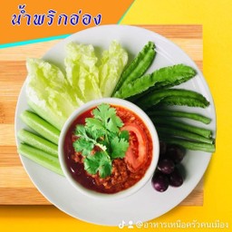 น้ำพริกอ่องหมูสับ