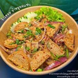 ข้าวหอม ยำหมูยอแซ่บ