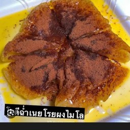 โรตีตูมตาม+ไมโล