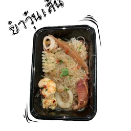 ยำวุ้นเส้น