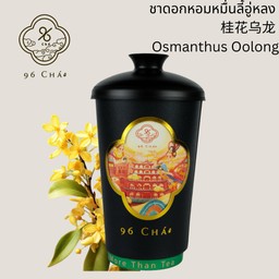 1M. ชานมดอกหอมหมื่นลี้ (Osmanthus Oolong Milk Tea)