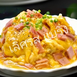 ข้าวไข่ข้นปูอัด