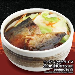 ข้าวหน้าปลาซาบะ