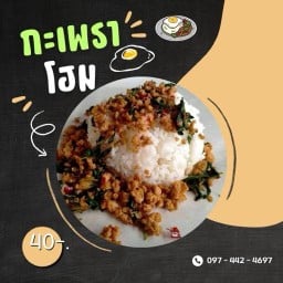 วาฟเฟิลล้นทะลัก by may