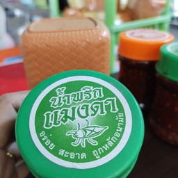 น้ำพริกแมงดา 1 กระปุก