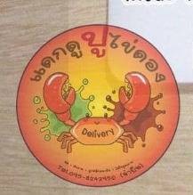 ทัวร์ลงทะเลดอง สนามเป้า