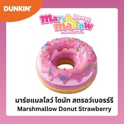 มาร์ชแมลโลว์ โดนัท สตรอว์เบอรร์รี