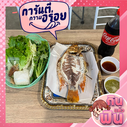 โคตรทับทิมไซส์S+แป๊ปซี่ใหญ่