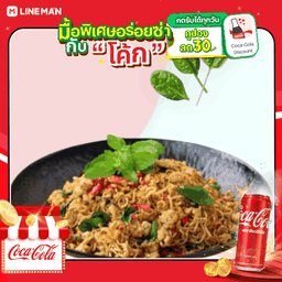 [อร่อยซ่ากับโค้ก] มาม่า ผัดกะเพรา + โค้ก ออริจินัล (กระป๋อง)