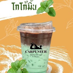 โกโก้มิ้น