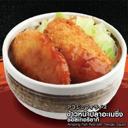 ข้าวหน้าปลาอะเมซิ่ง