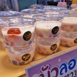 บัวลอยกะทิสด